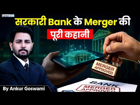 Bank Merger 2.0 Explained | How India Plans to Build Big Global Banks | Complete Analysis