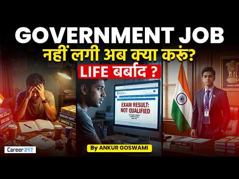 Failed in Government Exams? Best Career Options You Must Know | Career247