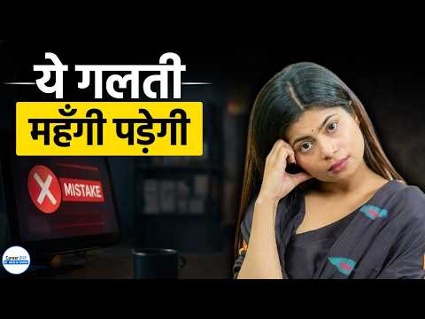 Ignorance Is a Superpower — How Selective Ignorance Leads to Success | Career247 | By Udisha Ma'am