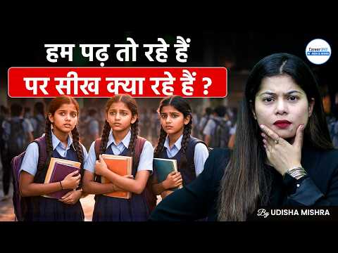 Indian Education System का "SCAM"? The Truth about NEP & PM Shri Schools | Udisha Ma'am | Career247