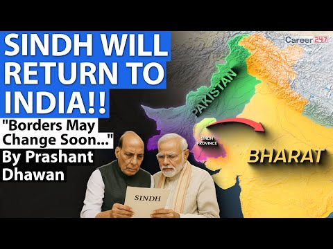 SINDH WILL RETURN TO INDIA SOON!! | Borders may change says India's Defence Minister | Career247
