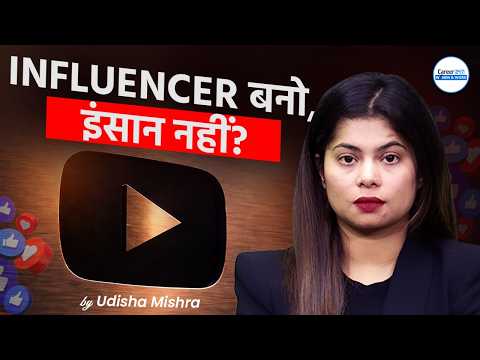What If Everyone Became a Content Creator? Samaj Ke Liye Khatra | Career247 | By Udisha Ma'am